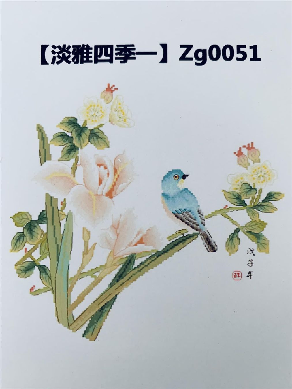 Kit bricolage: Kreuzstich/Cross Stich Blumen mit Vogel – Nuovo e nell'imballaggio originale da Rikon im Tösstal venduto da Alpenmutz