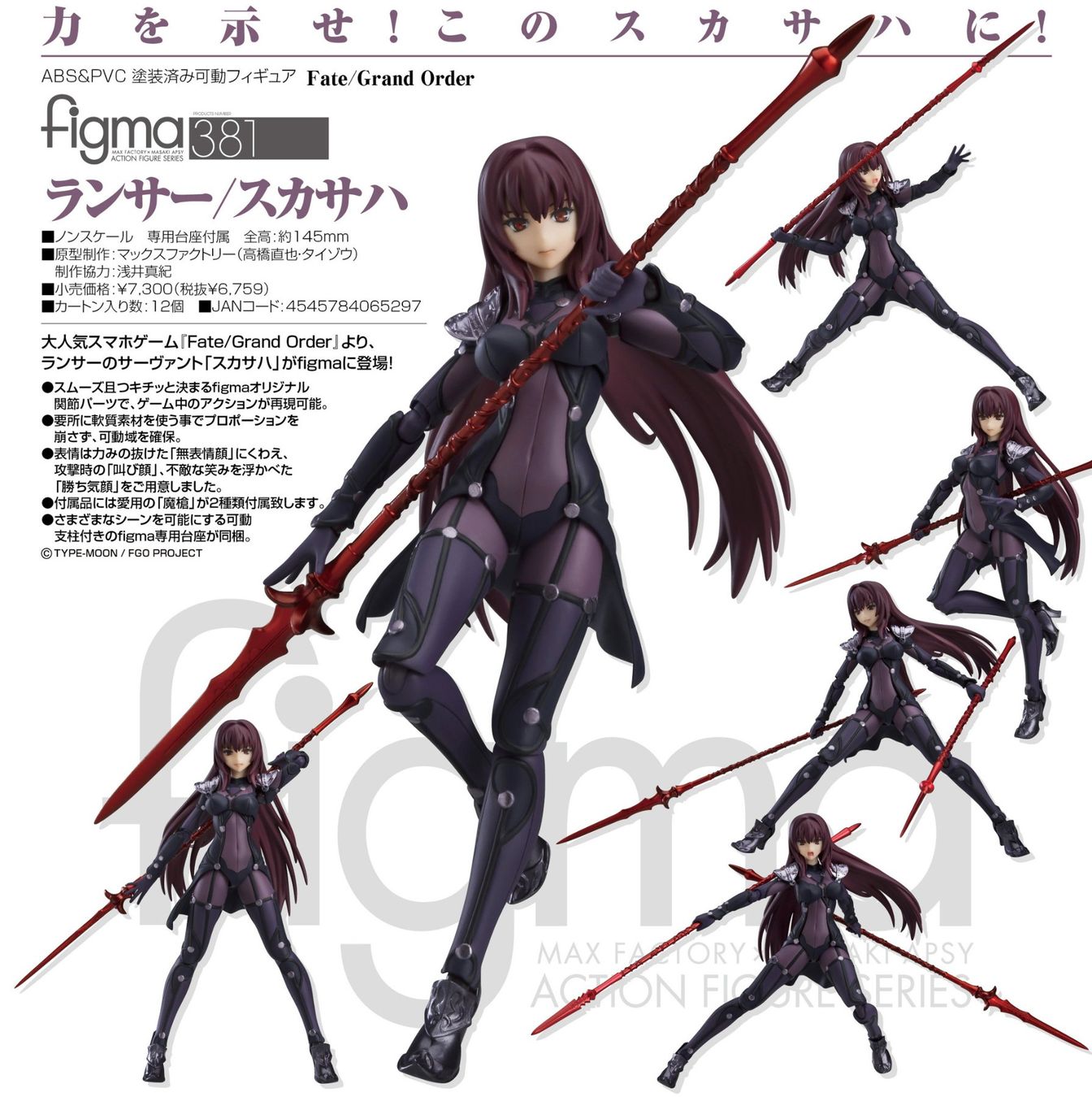 Max Factory Statuette: Fate/Grand Order - Scáthach - figma #381 - Lancer – Nuovo e nell'imballaggio originale da Denges venduto da old-school-89 5