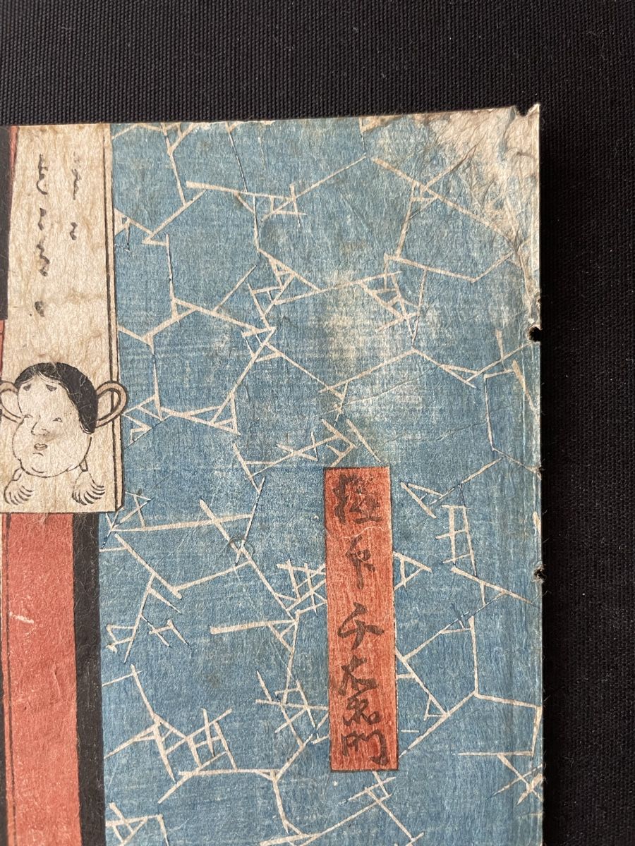Xilografie: Originaler Japanischer Farbholzschnitt – Usato da Basel venduto da Zaggig 2