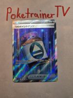 N’s Point Up 214/193 SR – Japanisch – m2a – Near Mint