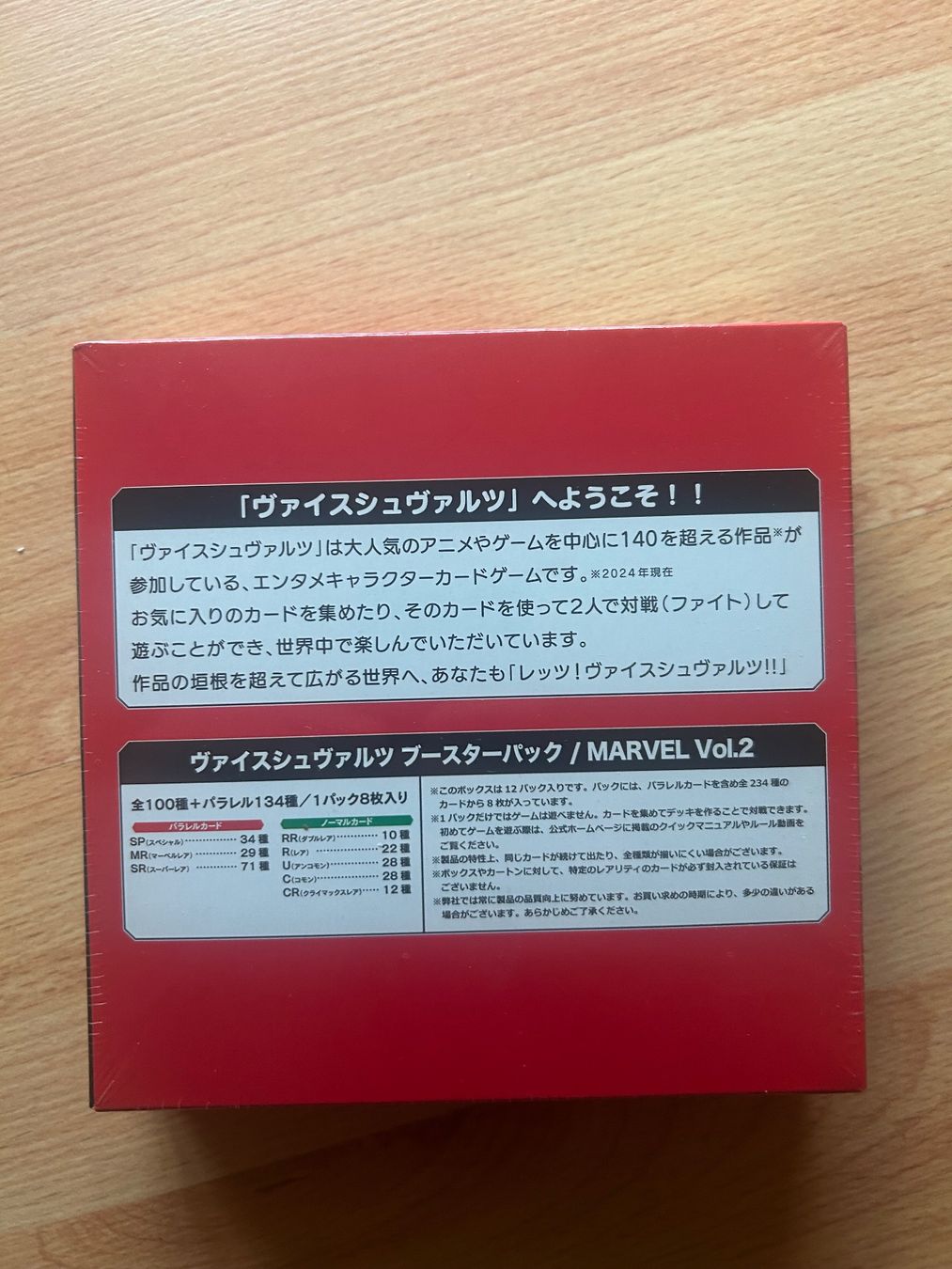 Marvel Carte collezionabili: Weiss Schwarz Booster Pack MARVEL BOX Vol.2 – Nuovo (secondo la descrizione) da Schötz venduto da lor_z95g 1