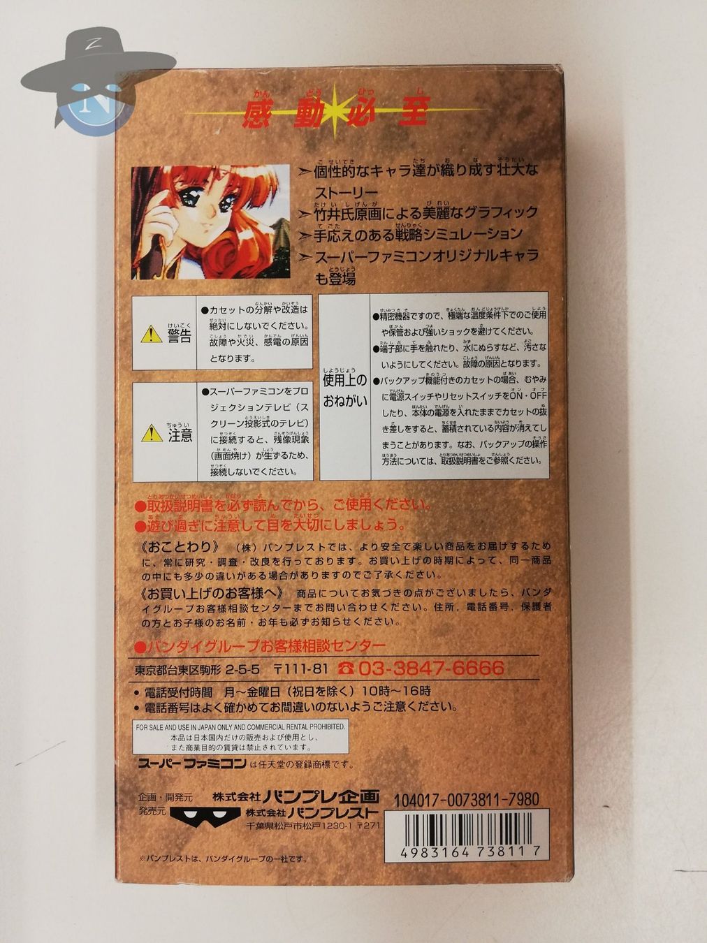 Nintendo Giochi: Dragon Knight 4 / JAPAN NTSC-J / Nintendo Superfamicom – Usato da St. Gallen venduto da zorro_dc 1