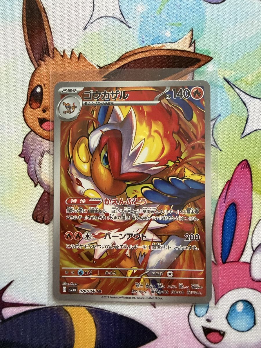 Pokémon Carte collezionabili: Pokemon Infernape 070/066 sv5a – Usato da Grindelwald venduto da TSG-G-Town