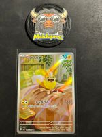Yamper AR Inferno X (m2 086) JPN NM