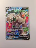 Pokemon TCG Rillaboom V s1a 071/070 SR JP