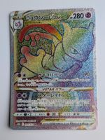 Pokemon TCG Mewtwo VStar s10b 084/071 HR JP