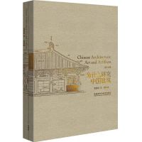 Chinese Architecture: Art, Artifacts – Limited Edition!
