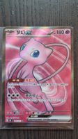 Mew ex 151 C 185/151 SR Chinesisch Near Mint