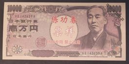 10'000 YEN / TESTNOTE/FANTASY (BANKFRISCH)