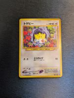 1999 Neo Genesis - Togepi Jap Ab 1