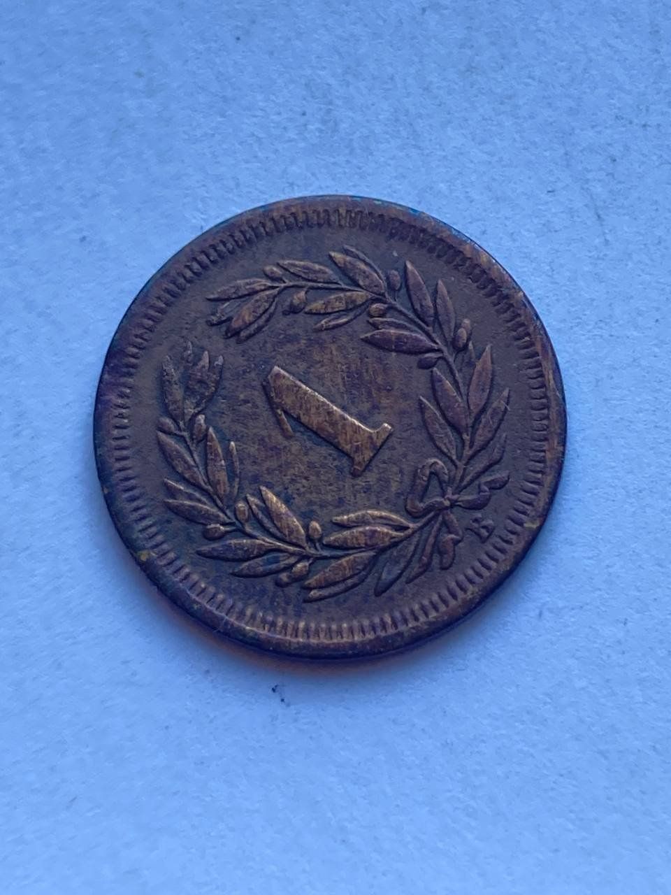 Alle Münzen: Schweiz 1 Rappen 1872 – Gebraucht aus Muralto von manueldisaba01 4