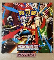 New Sealed Pokémon Card Booster Box m1L Mega Brave