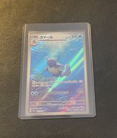 Wartortle giapponese 171/165 AR