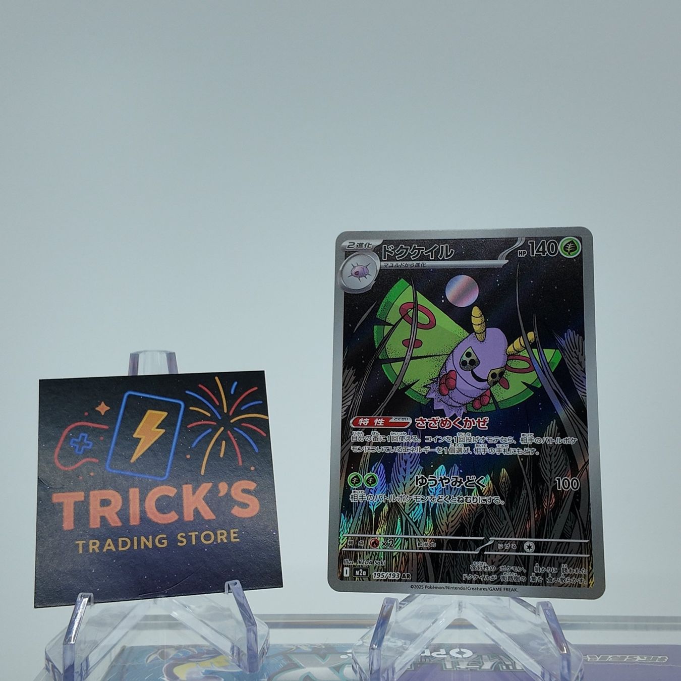 Pokémon Carte collezionabili: Pokémon Dustox AR M2a Mega Dream ex JPN – Usato da Wettswil venduto da TricksTradingStore