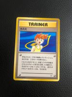 1998 Gym Heroes Misty rare Jap Ab 1