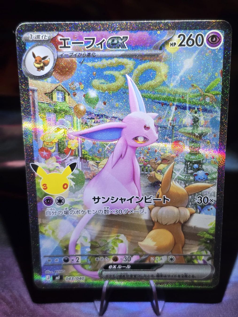 Pokémon Sammelbilder & Trading cards: Psiana ex (mF 043) – Gebraucht aus Lenzburg von AkuyakuTCG