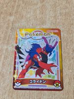 Pokemon Miraidon Sticker holo collection Marumiya JP ab 1