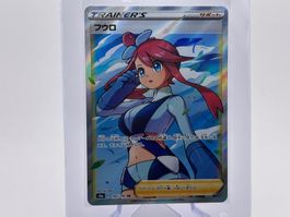 Shiny Star V - Géraldine  (s4a 195) - JP