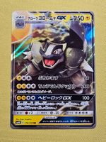 sm4S Awakened Heroes - Alolan Golem GX 018/050 RR