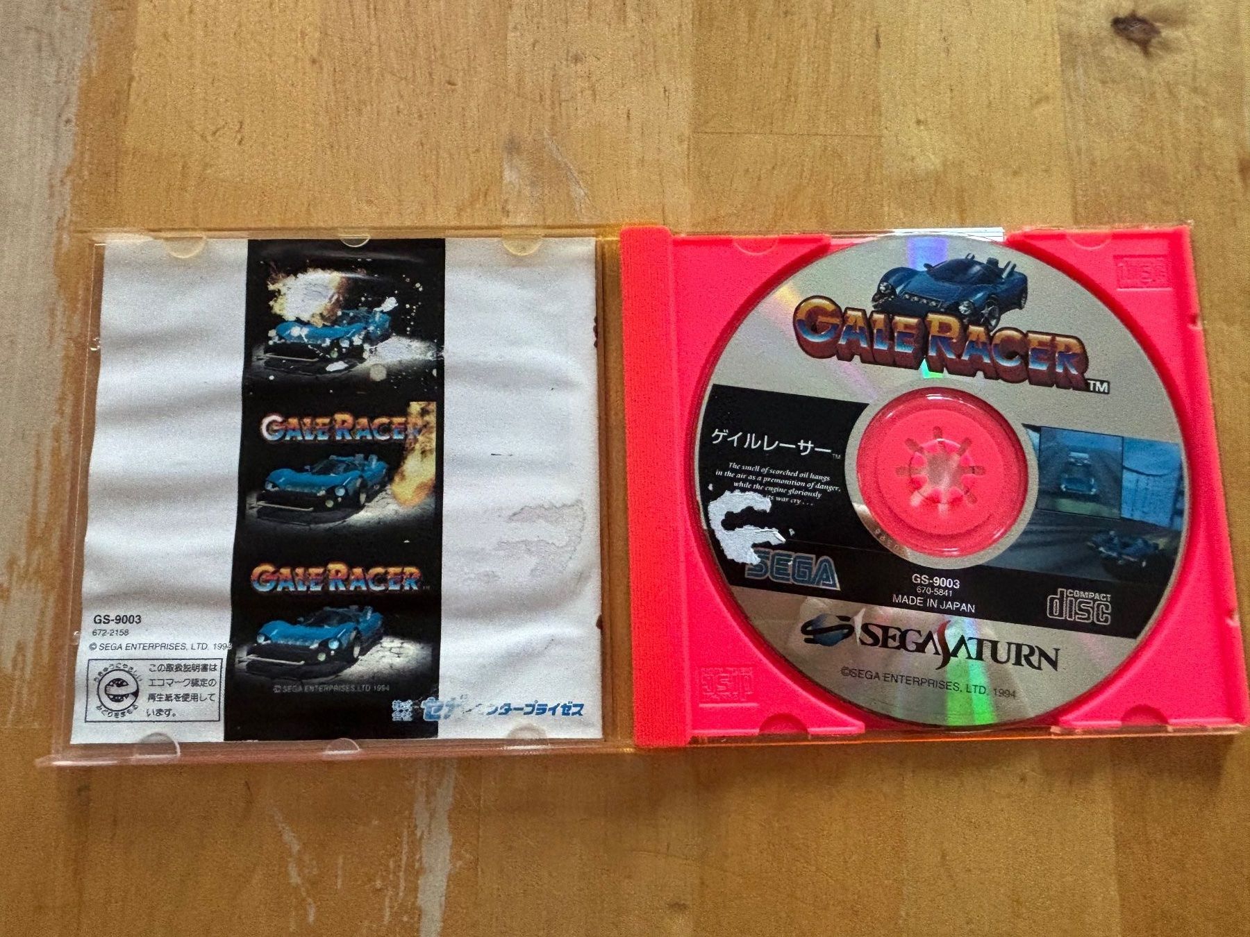 Sega Giochi: Gale Racer (CIB) – Usato da Frenkendorf venduto da gelbeZinnie 2