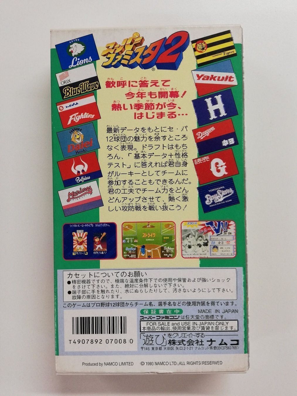 Nintendo Spiele: Super Family Stadium 2 / Nintendo SFC – Gebraucht aus St. Gallen von zorro_dc 1