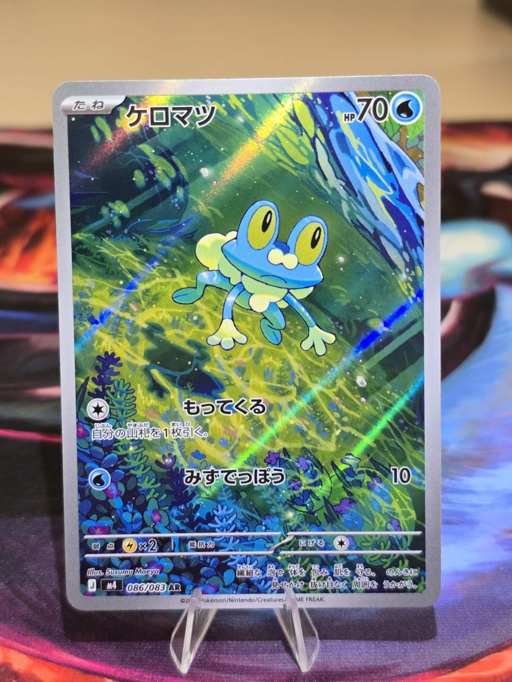 Pokémon Carte collezionabili: Froxy (m4 086) – Usato da Reinach AG venduto da AkuyakuTCG