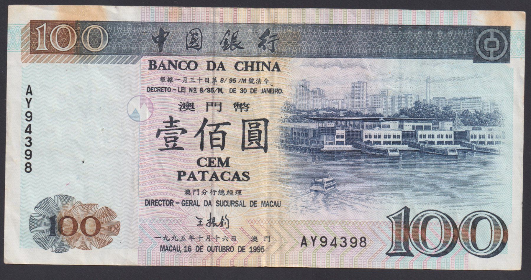 Banconote: Macau 100 Patacas 1995 – Usato da Brugg AG venduto da banknoten_muesli