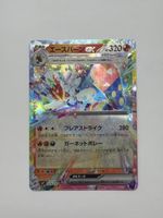 Pokemon 018/102