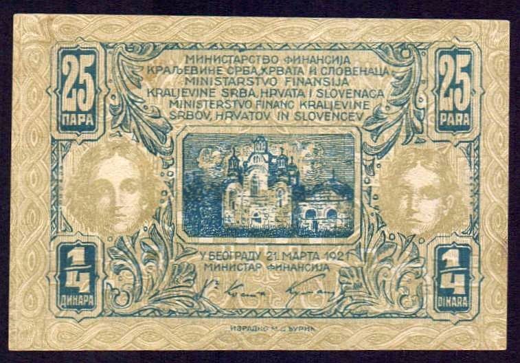Banconote: 1/4 Dinar 1921 UNZ RRR – Nuovo (secondo la descrizione) da Flamatt venduto da samowarow 3