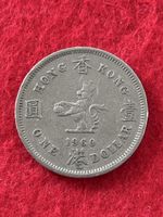 Monnaie Hong-Kong 🇭🇰 1960