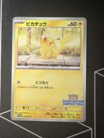 Pikachu 242/SV-P Promo Illustration Contest Pokemon Japanese