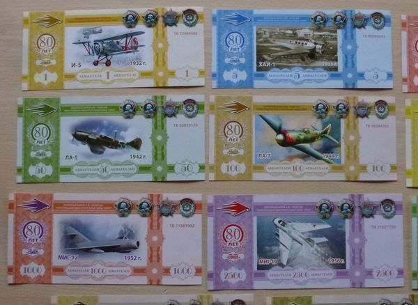 Banconote: Russland ++ 18 MIG-Banknoten – Usato da Walkringen venduto da Casablanca777 2