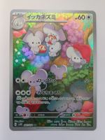 Pokemon TCG Maushold sv2D 081/071 AR JP