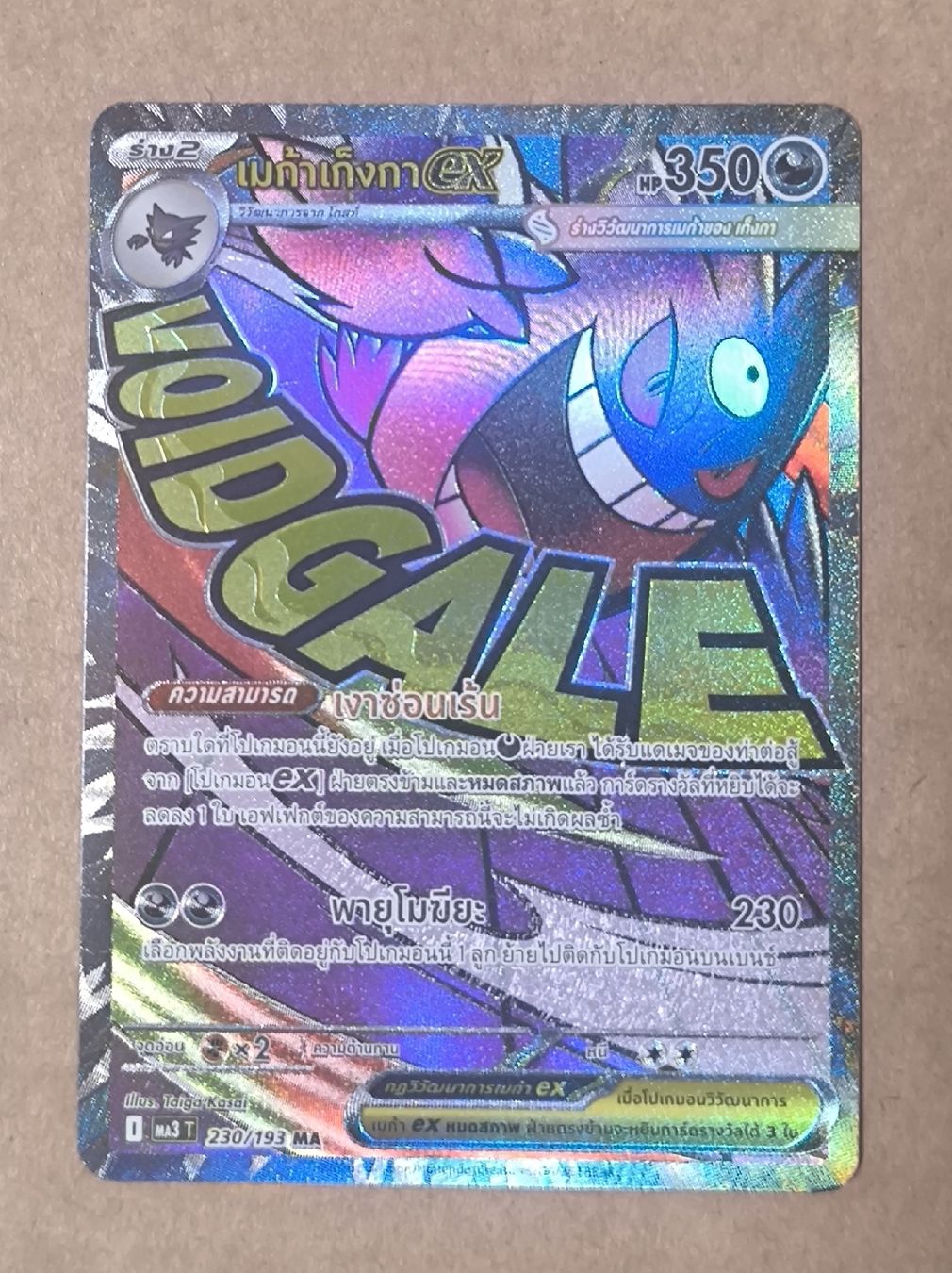 Pokémon Carte collezionabili: Mega Gengar ex – Usato da Winterthur venduto da ThaiPikachu
