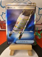 POKÉMON / Night Stretcher / Mega Brave 🇯🇵