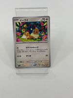 Pokemon Evoli 050/064 (Japanisch)