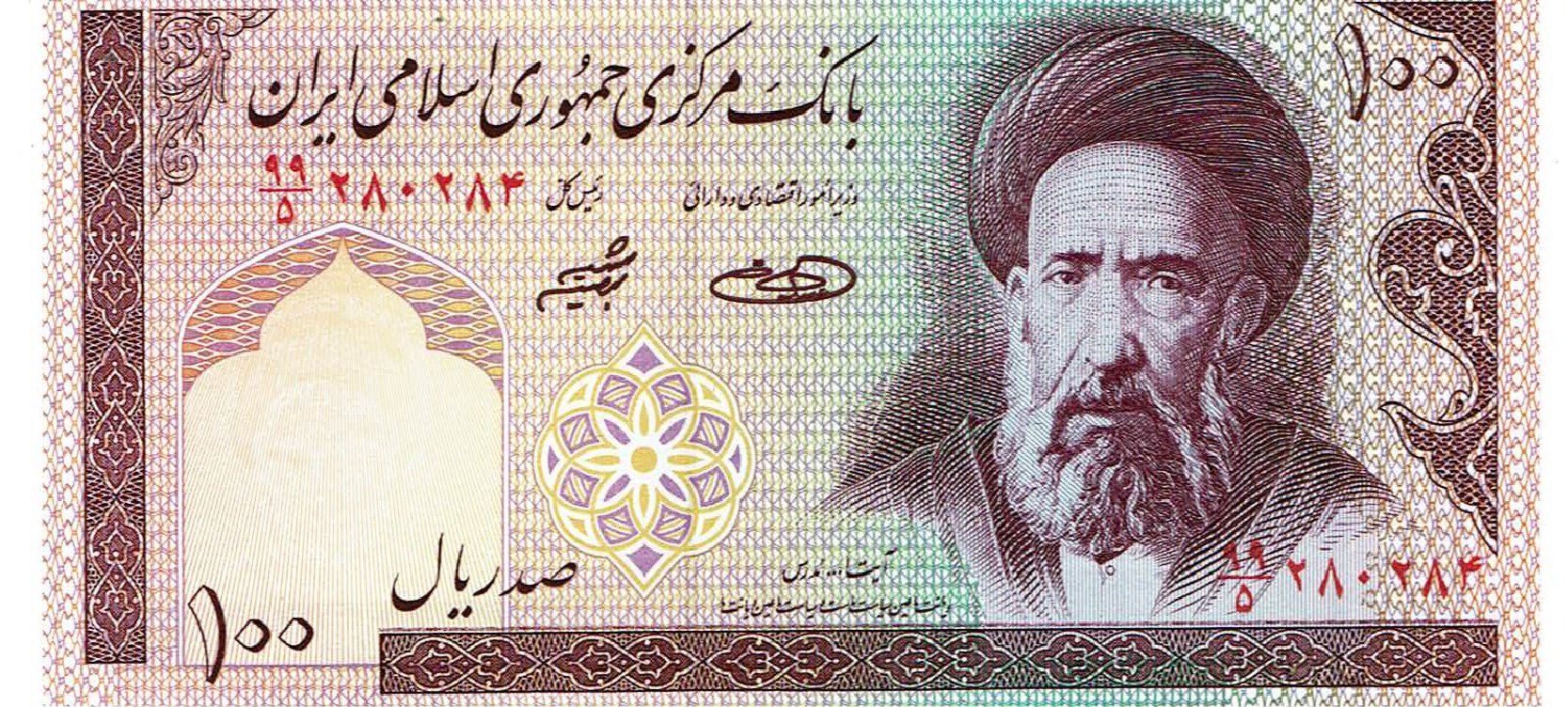 Banconote: Middle East Iran 100 Rials UNZ – Nuovo (secondo la descrizione) da Steffisburg venduto da ber_8htf