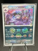 Muk 089/165 Poké Ball Reverse Holo 151 JP