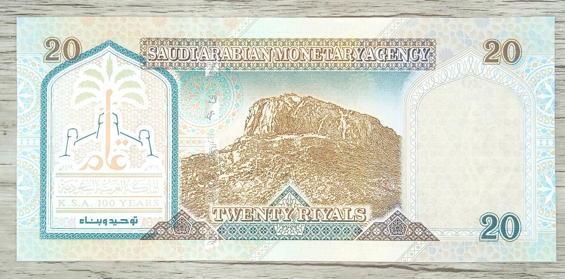 Banconote: Arabie Saoudite 20 Riyals 1999 Commemorative UNC – Nuovo (secondo la descrizione) da Cousset venduto da Patricio77 1