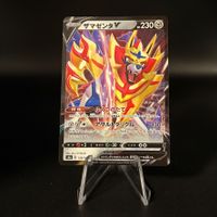 Zamazenta V #139 Pokemon Japanese Shiny Star V