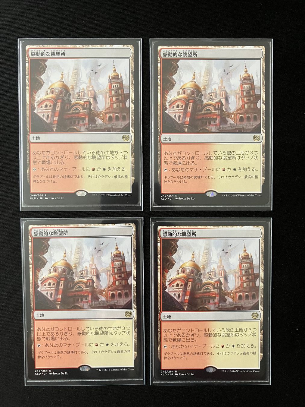 Cartoline: Inspiring Vantage NM Japan – Usato da luzern venduto da rammdave