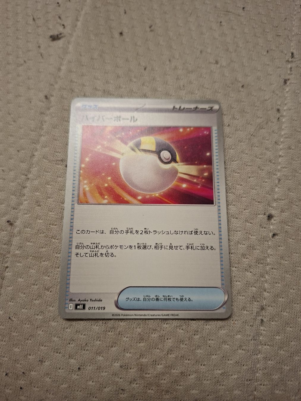 Pokémon Cartes à collectionner: pokemon karte  – Neuf (Voir description) à Alikon par e_w_lt5y