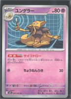 POKÉMON / Kadabra / Mega Symphonia 🇯🇵