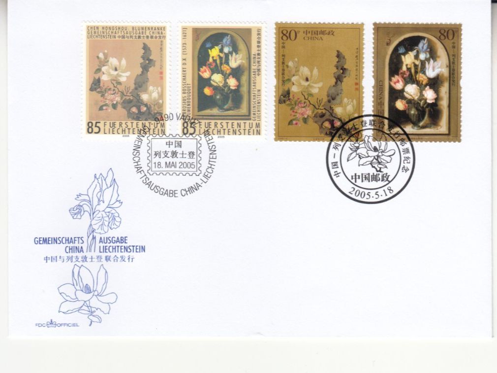 Tutti i francobolli: LBK 1318 - 1319 FDC Gemeinschaftsausgabe China – Usato da Bürglen TG venduto da StampGraf