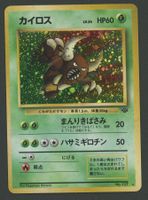 Pinsir Holo no.127 Jungle Vintage JAP ab 1.-