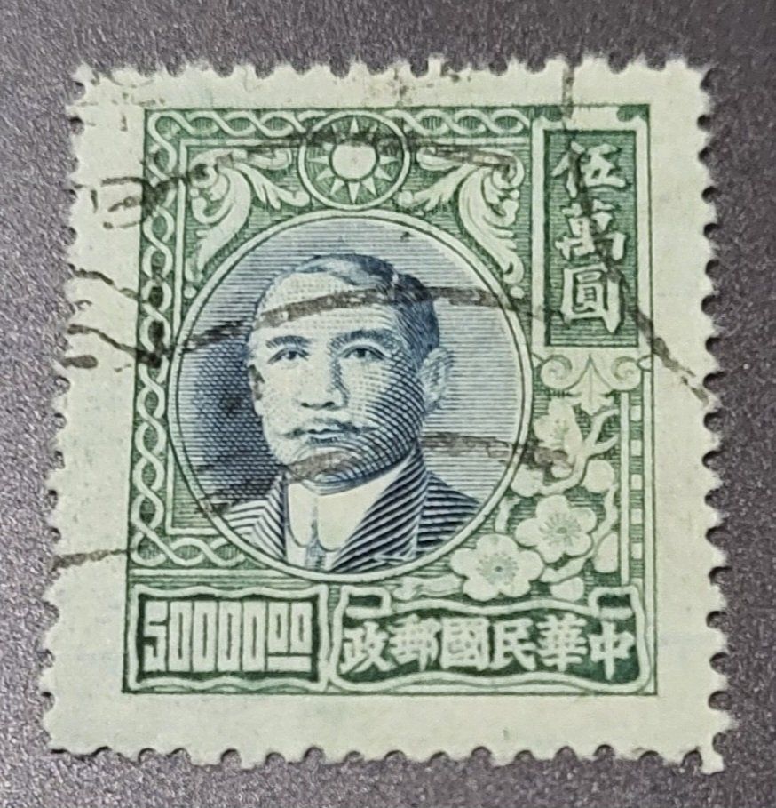 Tutti i francobolli: China 1947 alte briefmarke – Usato da St Gallen venduto da Stampsalshobby