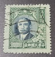 China 1947 alte briefmarke