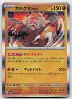 Pokemon Bloodmoon Ursaluna Holo 085/187 sv8a JP 2024