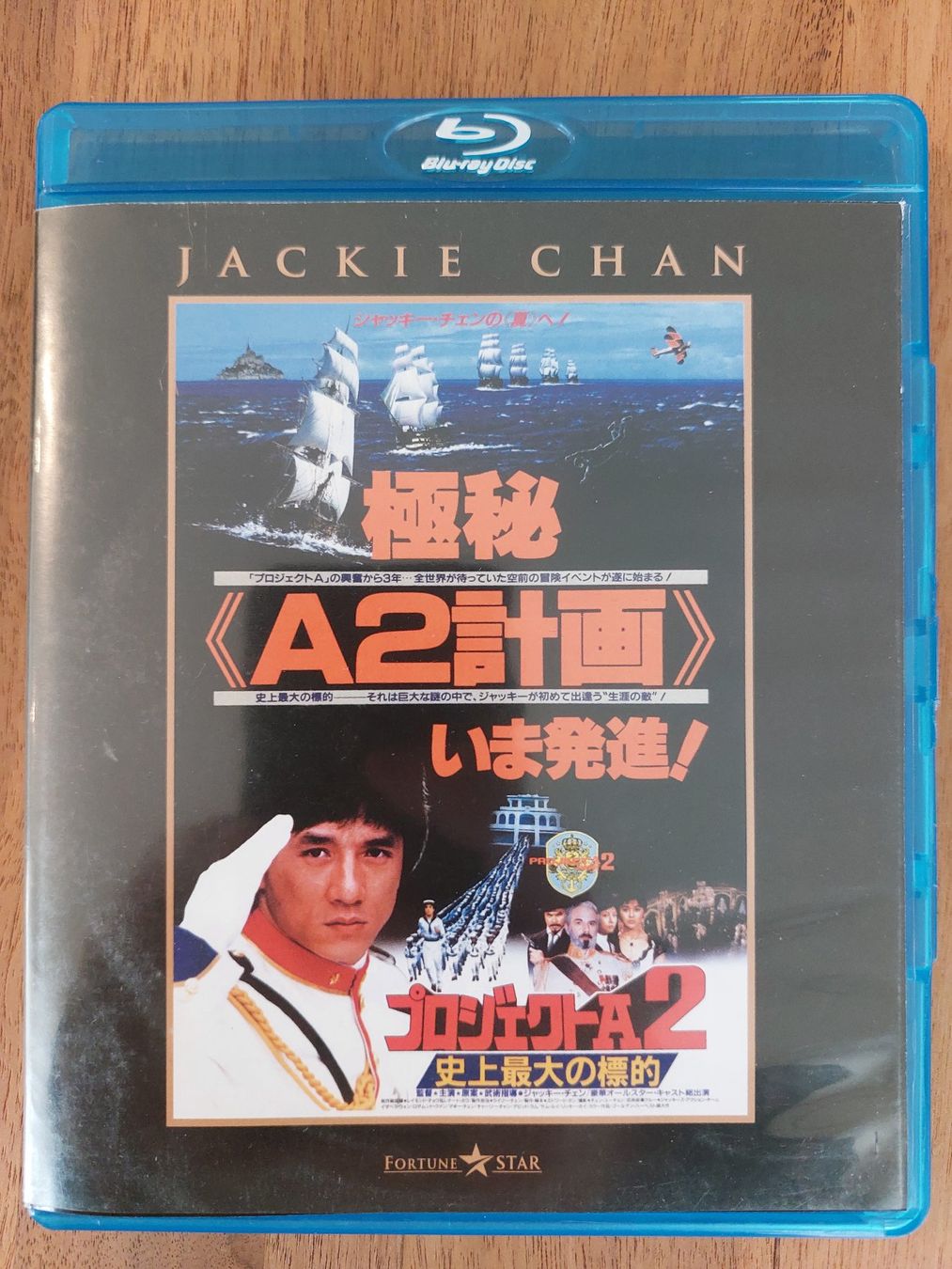 Tutti i DVDs: Blu Ray - Project A 2 mit Jackie Chan / US Code A – Usato da Rheinfelden venduto da FilmAuktion