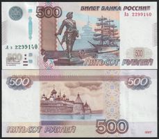 Russland 500 Rubles UNC (2010) 1997